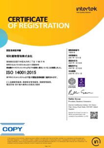 審査登録証(品質)