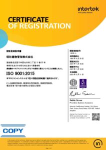 審査登録証(品質)