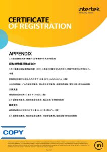 審査登録証(品質)