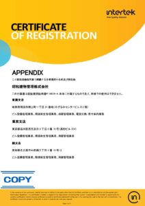 審査登録証(品質)